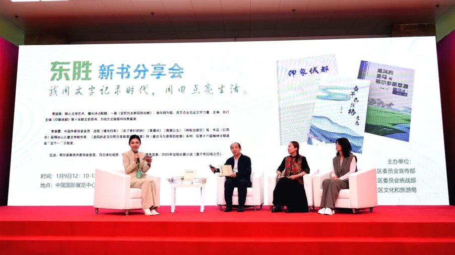 东胜区文旅推广