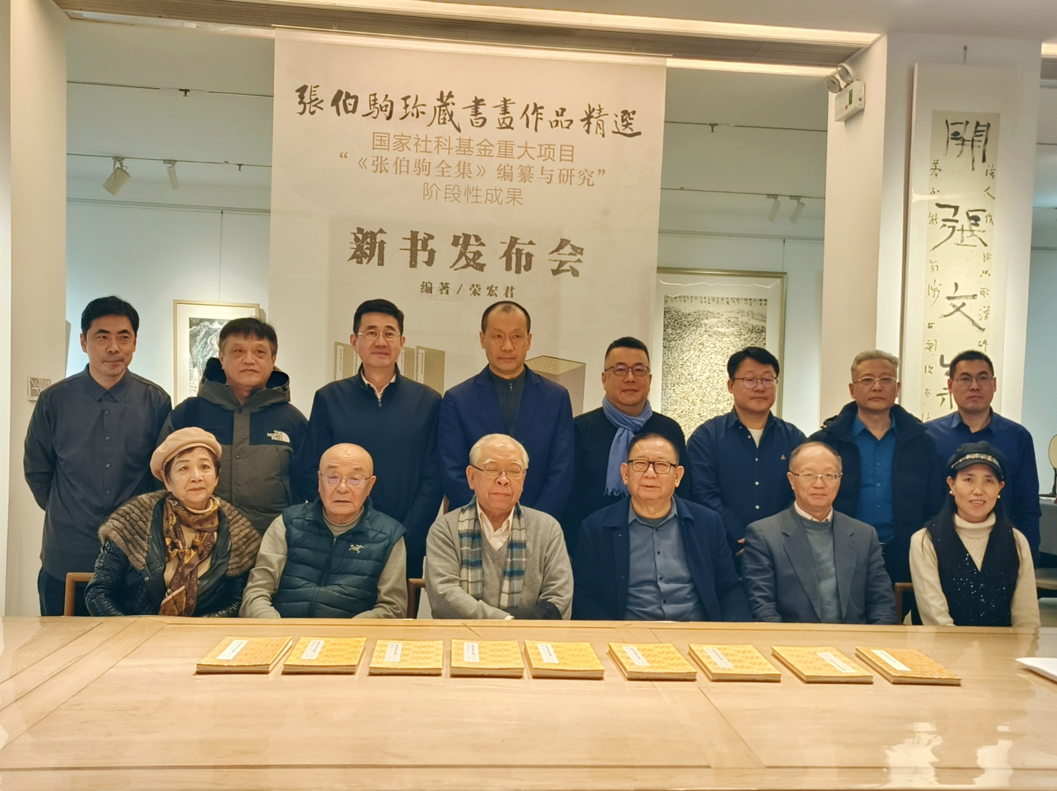 张伯驹珍藏书画作品精选》新书发布会暨张伯驹艺术思想与精神研讨会在京举行_快讯_中国出版传媒商报