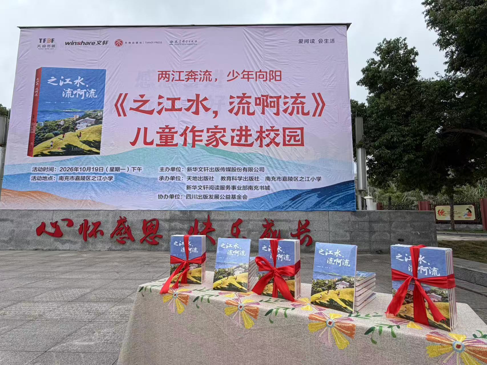 《之江水,流啊流》赠书.jpg 《之江水,流啊流》赠书.jpg