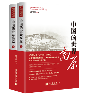 中国的世界高原
