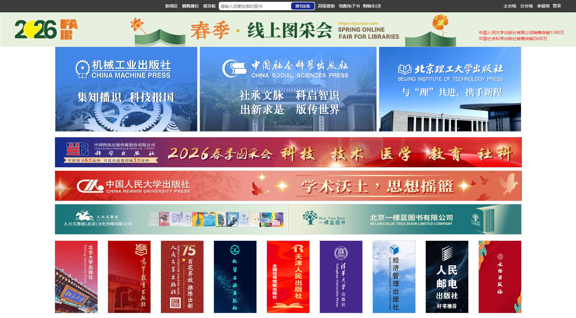 主会场-2026年春季线上图采会.png 主会场-2026年春季线上图采会.png