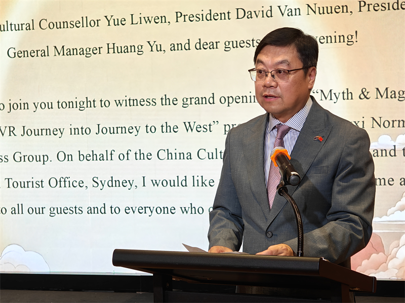 悉尼中国文化中心副主任袁伟致欢迎辞.jpg