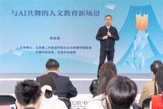 6.北京第二外国语学院教授李林荣