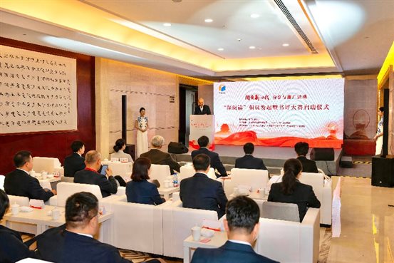 “深阅读”倡议发起暨2026书评大赛启动仪式现场