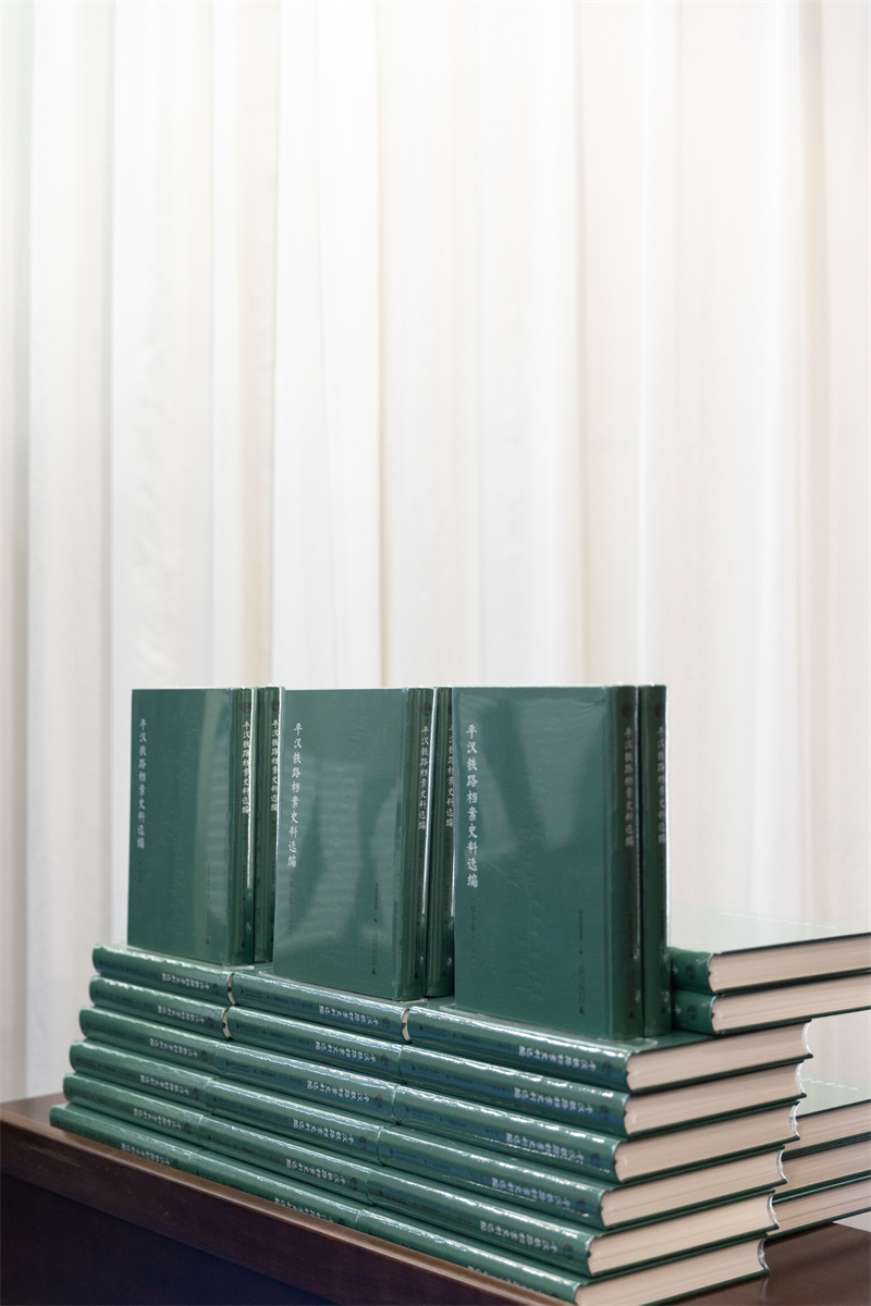 《平汉铁路档案史料选编 综合卷》实拍图4.jpg