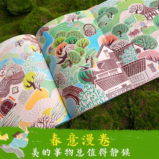 F:A2026出版项目一卷春天百千26春季-供应商准备物料一卷春天 物料总包一卷春天 图片资料主图2.jpg