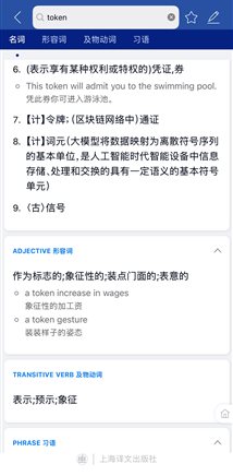 5.token app截图