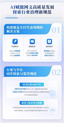 社科院报告长图_切图-16
