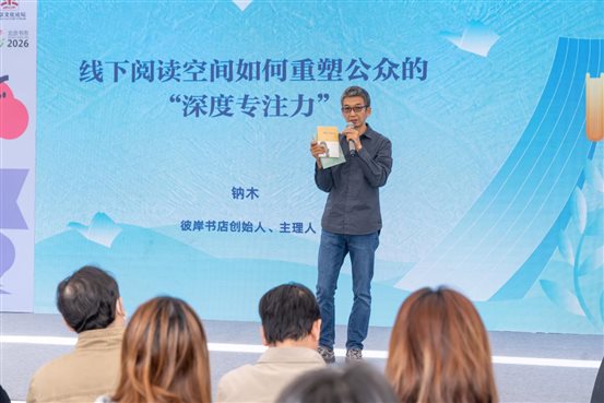 5.彼岸书店创始人、主理人钠木