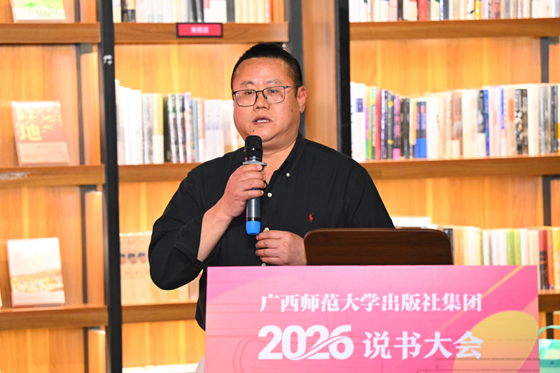 广西师范大学出版社集团副总编辑李闰华宣布活动启幕.jpg
