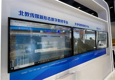 京版数字教材平台、京版云平台等数字产品和内容资源