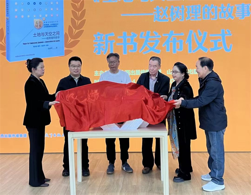 4月21日，《土地与天空之间——赵树理的故事》新书发布仪式在晋城市城市体验中心举行.jpg