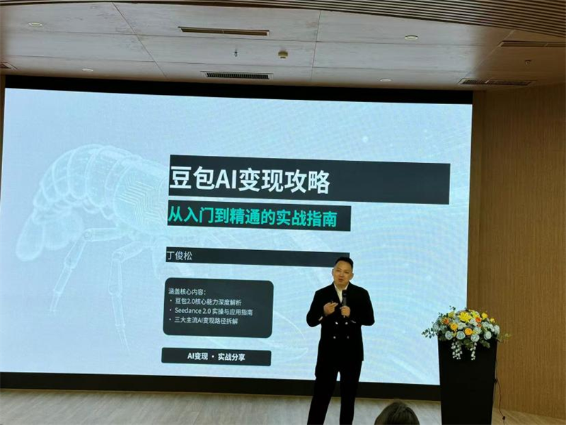 4月21日，山西科学技术出版社举办《豆包 AI 变现攻略》主题分享会.png