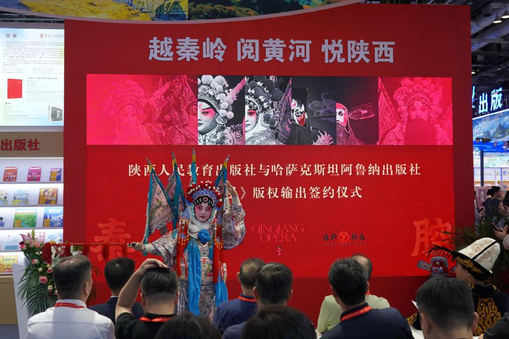 秦腔1.png 秦腔1.png