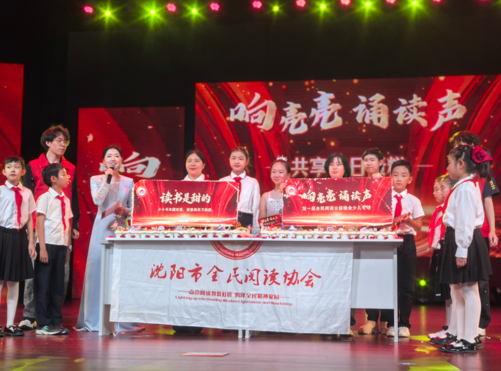 沈阳市全民阅读协会.png 沈阳市全民阅读协会.png