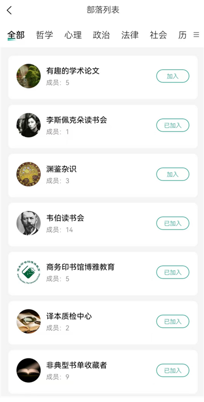 学园社群