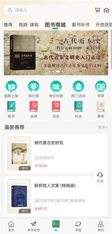 图书商城