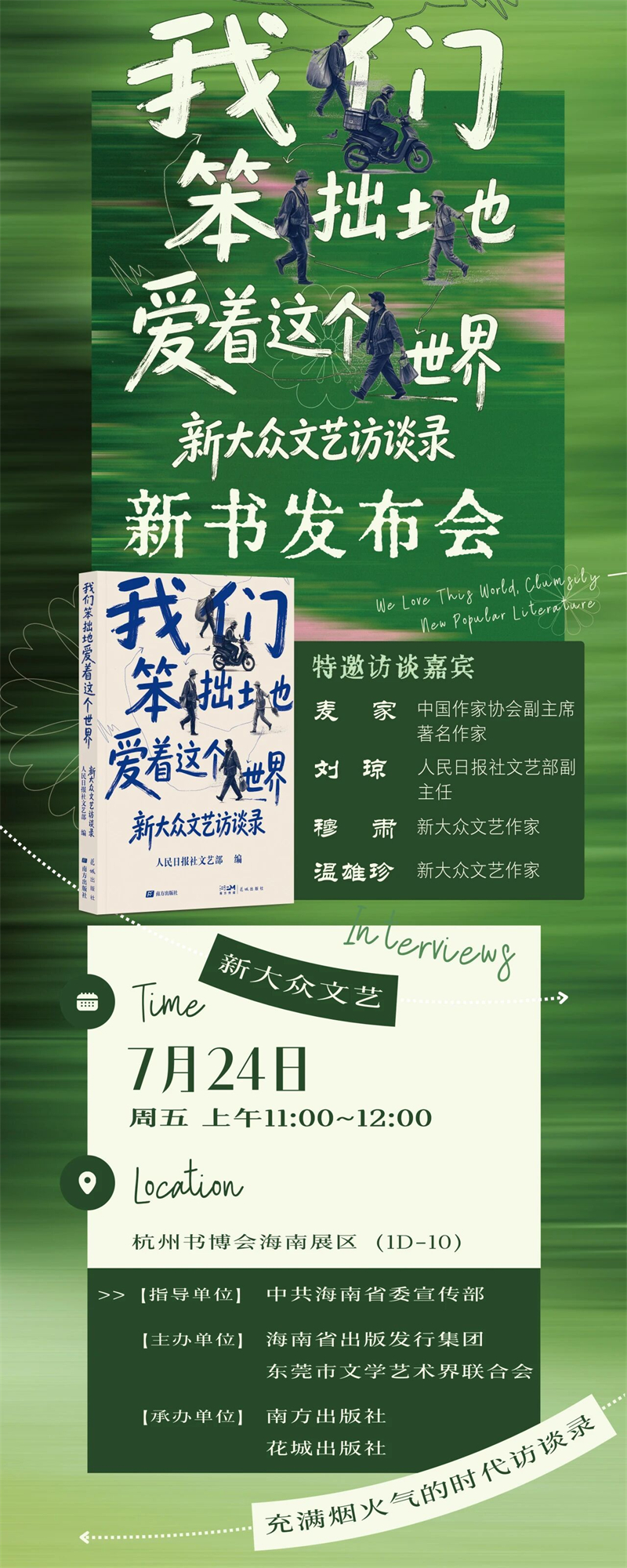 微信图片_2026-07-22_153921_138.jpg