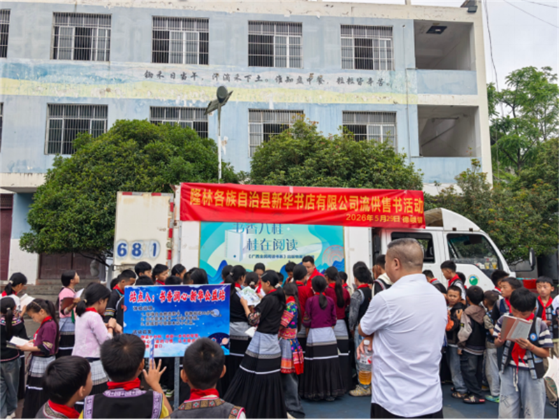 流动图书.png