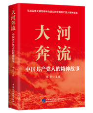 大河奔流-立体副本-