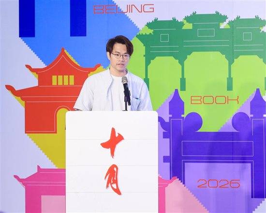 索耳作为第五届“王蒙青年作家支持计划・年度特选作家”代表致答谢词
