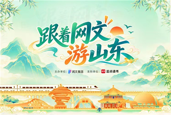 山东配图3
