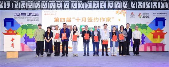 第四届“十月签约作家”计划重磅发布,左三至左十是签约作家刘亮程、老藤、尹学芸、叶舟、刘建东、张者、金仁顺、梁鸿。左一石一枫、左二乔叶、右一黄敏、 右二濮存昕颁发证书