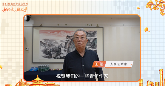 王蒙视频截图