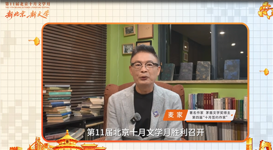 麦家视频截图