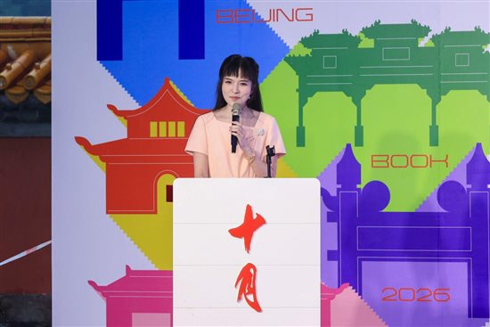 赵汗青作为第五届“王蒙青年作家支持计划・年度特选作家”代表致答谢词